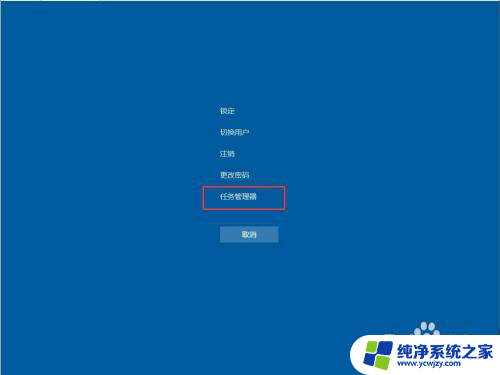 win10总是任务栏无响应 Win10底部任务栏右键菜单无响应怎么处理