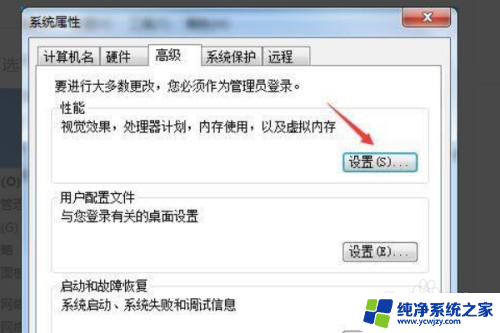 win7如何变流畅 如何优化使win7更流畅