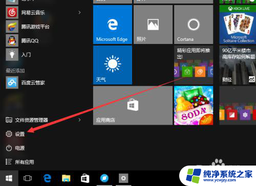 如何取消桌面背景设置 Win10如何停用桌面背景