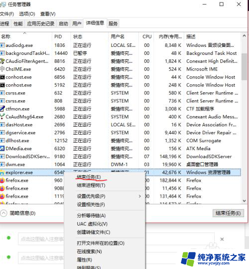 为什么电脑图标点击没有反应 win10系统桌面图标点击没有反应怎么处理