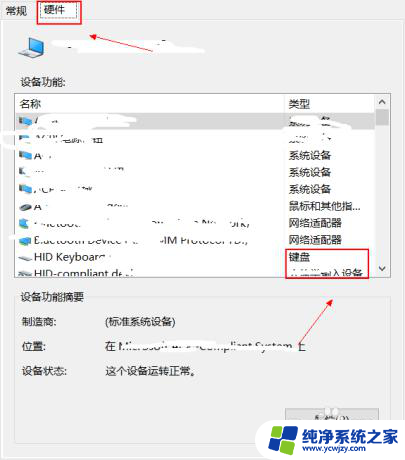 如何关闭笔记本上的键盘 怎么在win10笔记本上禁用键盘