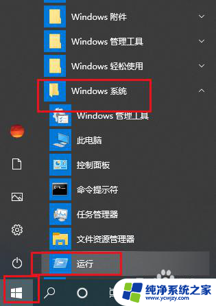 win10电脑搜索东西后右键没反应 WIN10鼠标右键点击无效的解决方法