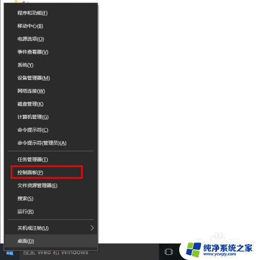 win10,我把屏幕和睡眠都设置在哪里 Win10 电脑关闭屏幕黑屏设置方法