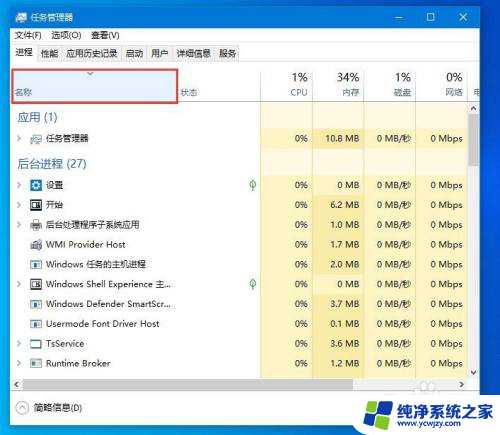 win10总是任务栏无响应 Win10底部任务栏右键菜单无响应怎么处理