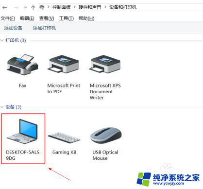 如何关闭笔记本上的键盘 怎么在win10笔记本上禁用键盘