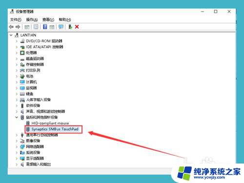 win10下synaptics touchpad如何恢复? Win10更新后笔记本触控板驱动丢失解决方法