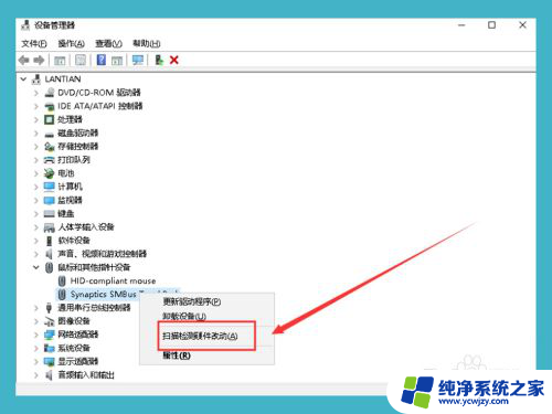 win10下synaptics touchpad如何恢复? Win10更新后笔记本触控板驱动丢失解决方法