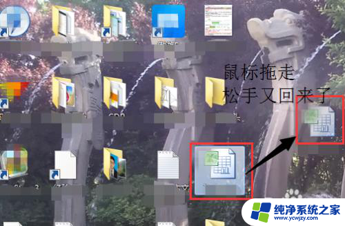 win7桌面图标怎么自由摆放 win7桌面图标随意移动教程