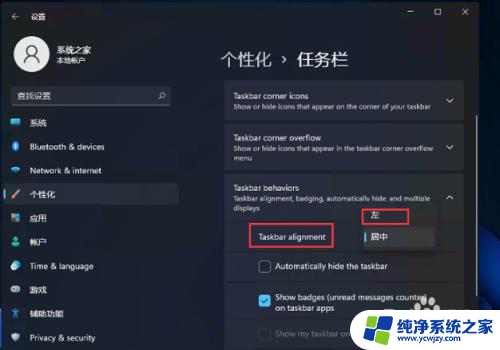 win11怎么居中任务栏 Win11开始菜单居中取消方法