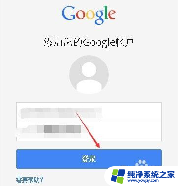 chrome浏览器怎么登陆账号 谷歌浏览器登录界面在哪里