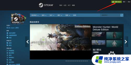 电脑steam怎么正确安装 Steam安装步骤