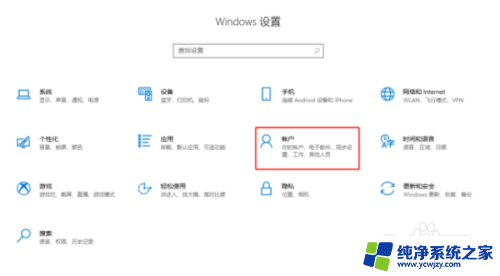 win10联想电脑如何破解电脑开机密码 联想笔记本win10系统怎么设置开机密码