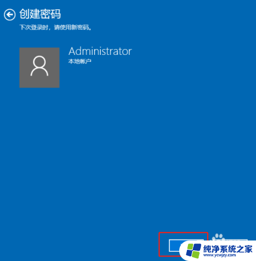 win10联想电脑如何破解电脑开机密码 联想笔记本win10系统怎么设置开机密码