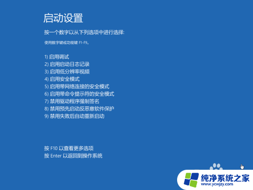 笔记本win10重启转圈圈很久 Win10开机转圈圈很久如何解决