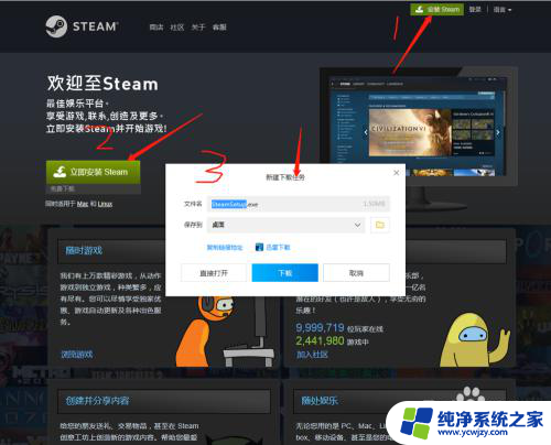 电脑steam怎么正确安装 Steam安装步骤