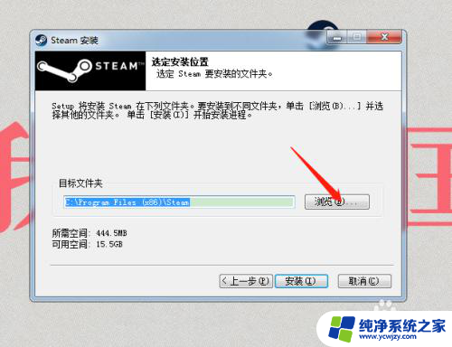 电脑steam怎么正确安装 Steam安装步骤