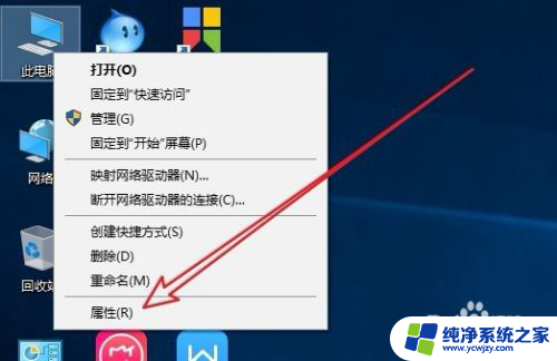 电脑桌面有阴影怎么去掉 Win10桌面图标去掉阴影的步骤