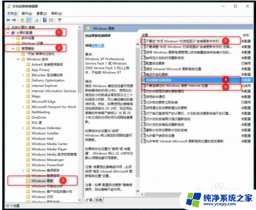 win10如何组策略更新(win10组策略更新失败) Win10组策略如何关闭自动更新