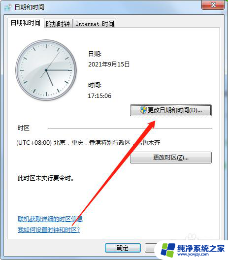 win10桌面在右下角 WIN10电脑桌面怎么显示星期几