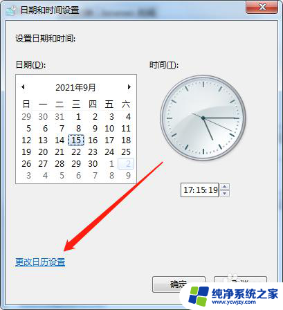 win10桌面在右下角 WIN10电脑桌面怎么显示星期几