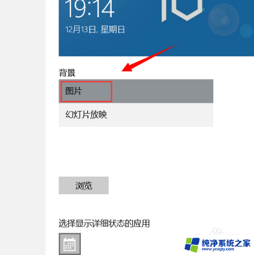 wallpaper如何设置屏保 win10屏幕保护设置教程