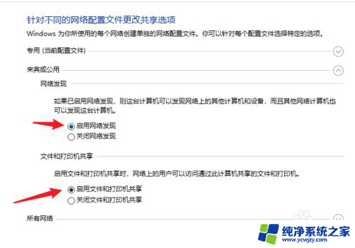 怎么共享别的电脑的打印机 win10系统共享打印机给其他电脑的方法