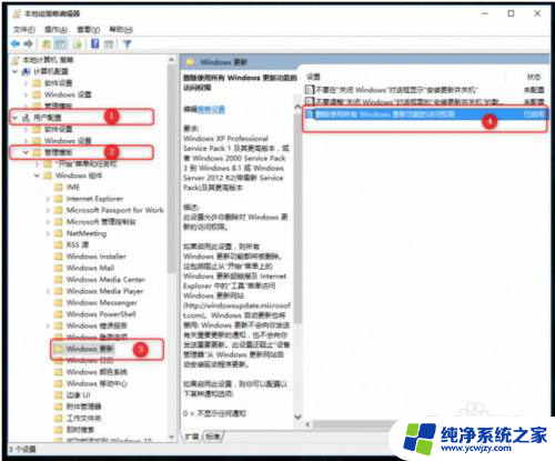 win10如何组策略更新(win10组策略更新失败) Win10组策略如何关闭自动更新