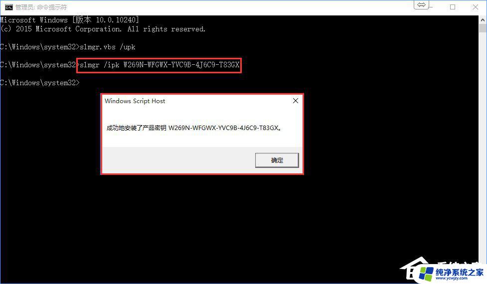 系统之家的win10怎么激活 Win10专业版永久激活教程