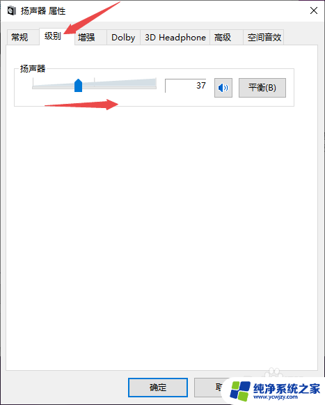 耳机插后边没声音 Win10电脑插上耳机没声音怎么解决