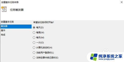 win10设置每隔两小时重启一次 win10电脑如何定时重启