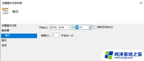 win10设置每隔两小时重启一次 win10电脑如何定时重启