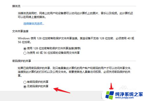 怎么共享别的电脑的打印机 win10系统共享打印机给其他电脑的方法