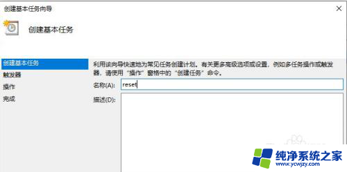 win10设置每隔两小时重启一次 win10电脑如何定时重启