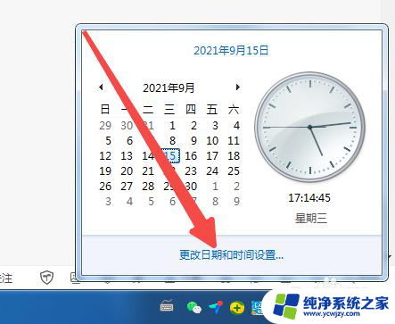 win10桌面在右下角 WIN10电脑桌面怎么显示星期几