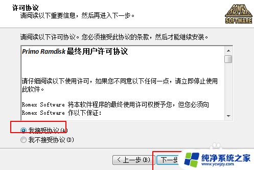 win732位操作系统最大内存 Win7 32位系统如何实现大内存支持