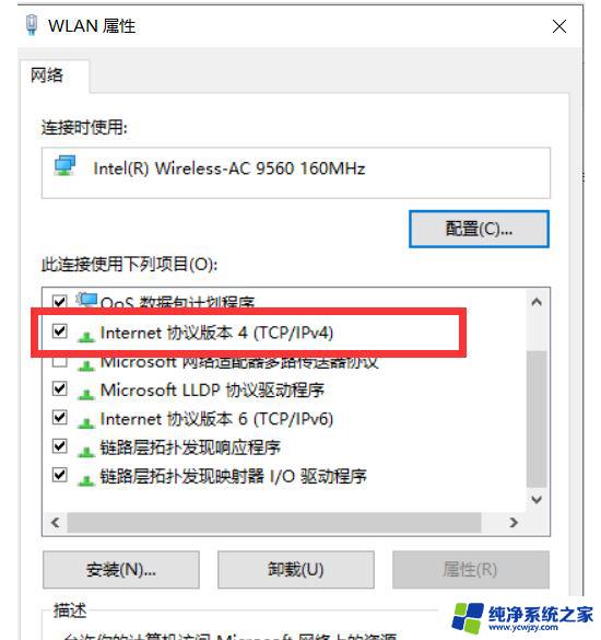 win10登录界面转圈进不去 win10微软账户登录一直转圈进不去怎么处理