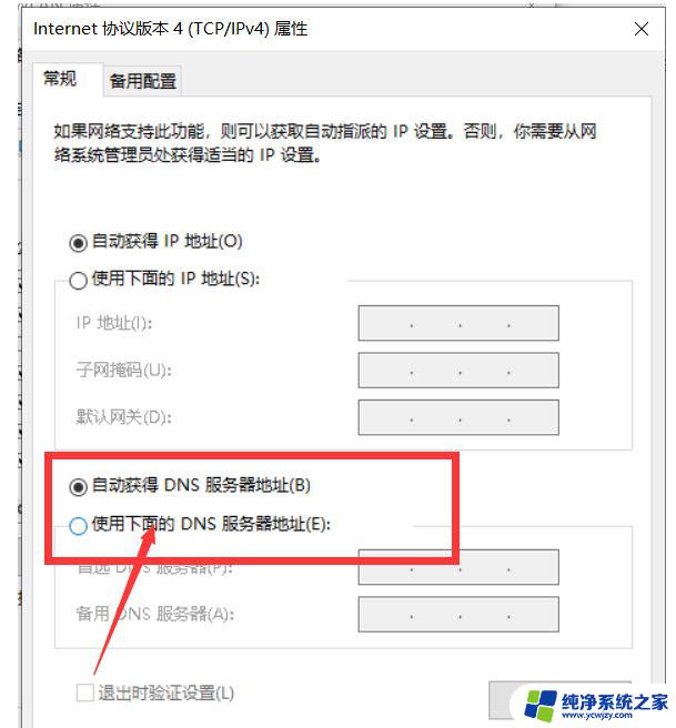 win10登录界面转圈进不去 win10微软账户登录一直转圈进不去怎么处理