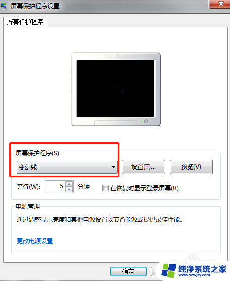 window10屏幕保护怎么打开 Win10电脑取消屏保黑屏方法