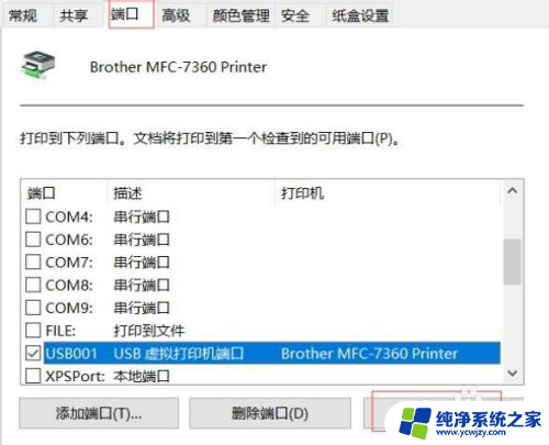 win10局域网安装好后共享打印机怎么打印出错 Win10系统打印机共享访问不了的解决步骤