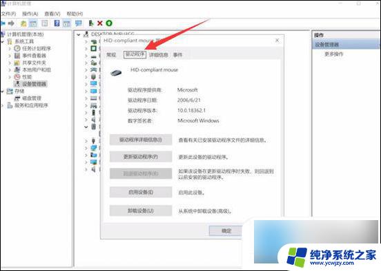 电脑箭头消失了,怎么恢复