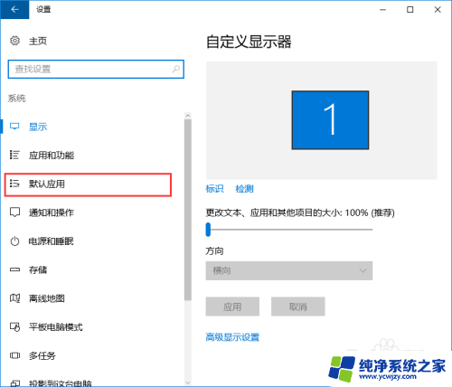 win10浏览器通过网页启动软件