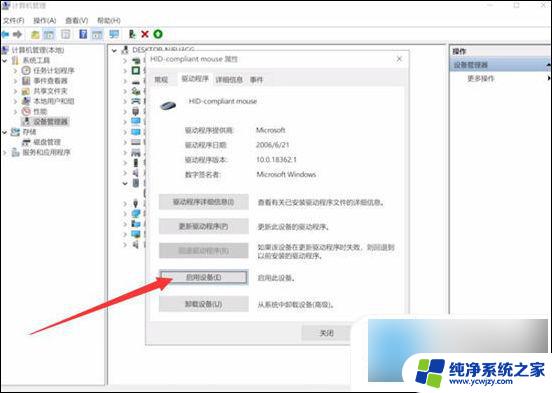电脑箭头消失了,怎么恢复
