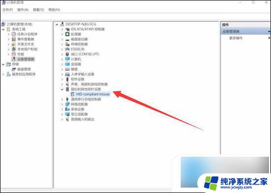 电脑箭头消失了,怎么恢复