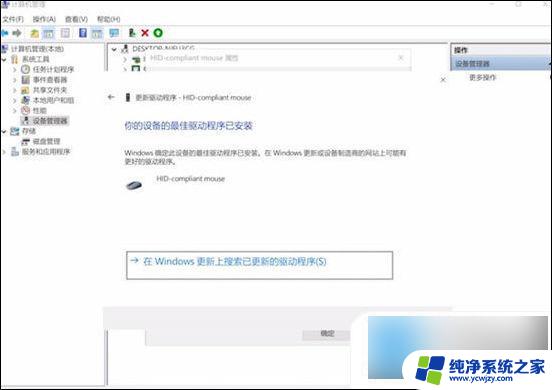 电脑箭头消失了,怎么恢复