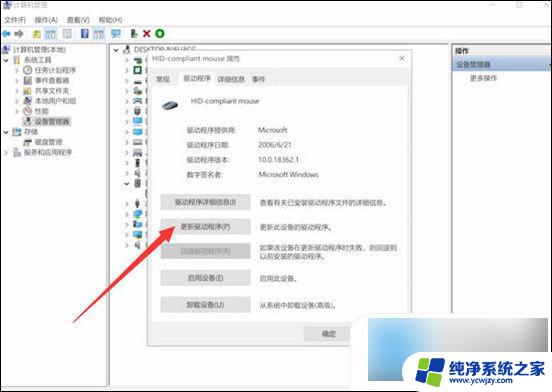 电脑箭头消失了,怎么恢复