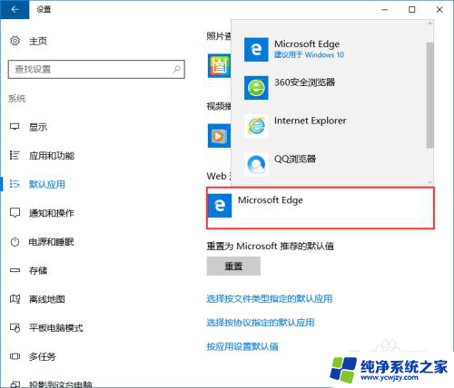 win10浏览器通过网页启动软件
