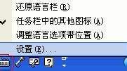 输入法打字的声音怎么设置