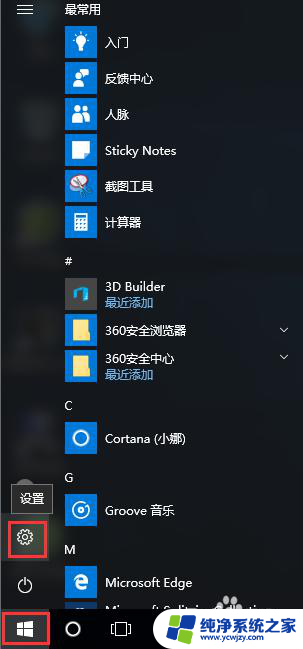 win10浏览器通过网页启动软件