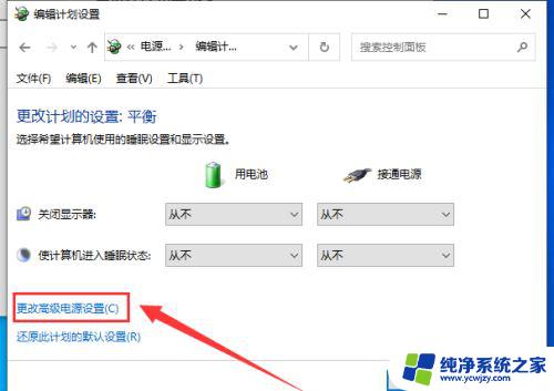 win10电脑盖上后黑屏不能唤醒怎么办