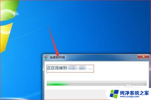 笔记本电脑如何用手机热点上网